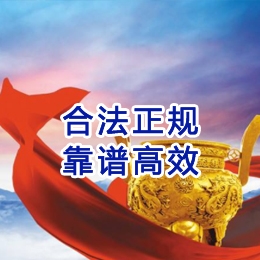 闻喜讨账公司