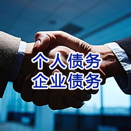 闻喜追债公司